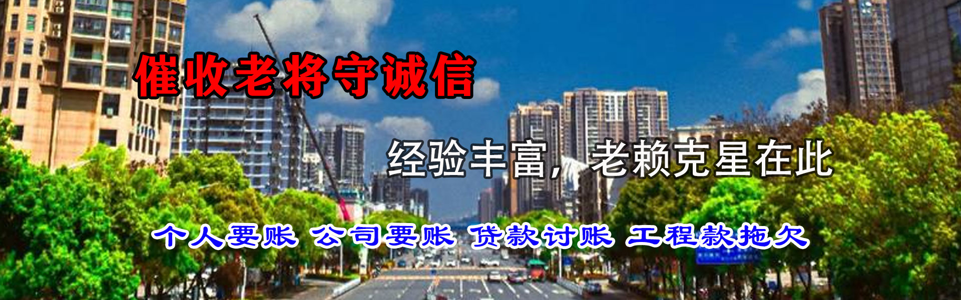 丹江口追账公司
